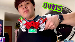 สอนวิธีแปลงร่างเป็น Kamen Rider W ได้อย่างราบรื่น