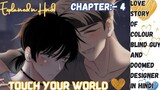 Touch your world bl manga chapter:- 4 BL manga explained in Hindi #touchyourworld