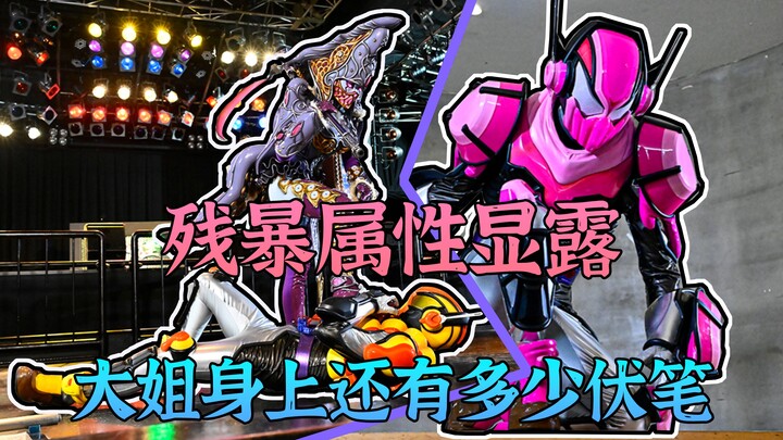 海月九的洗白引出大姐猎杀弟弟？二骑的矛盾点来到了该解决的时刻！各有目的碟中谍中谍开启！【假面骑士加布19】