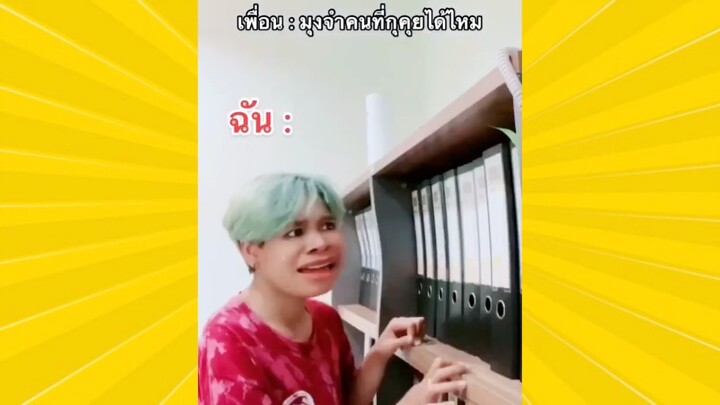 ผ่อนคลายกับสายฮา : ฮาไม่ไหว