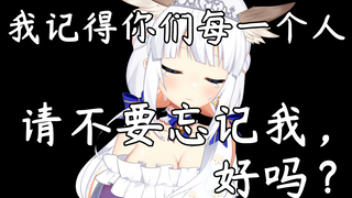 “湮没于冰冷的遗忘”