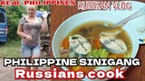 #RUSSIANS IN THE #PHILIPPINES. PHILIPPINE #SINIGANG COOKED IN RUSSIAN. RUSSIAN VLOG