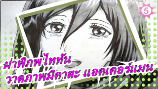 [คัดลอกภาพวาดผ่าพิภพไททัน]ปีกแห่งอิสรภาพ/ มิคาสะ แอคเคอร์แมน / ดินสอ_5