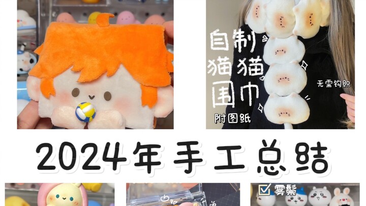 2024年，我捡了一年垃圾……