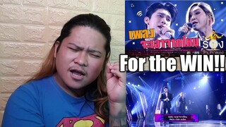 จะเอาจากไหน - มิว ศุภศิษฏ์ Ft.มัม ลาโคนิค | The Wall Song ร้องข้ามกำแพง REACTION || Jethology