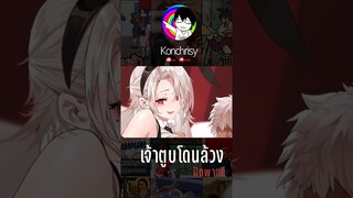 Azur Lane : เซอร์วิสพิเศษจาก Prinz Heinrich (ฝึกพากย์) #shorts #tiktok #ฝึกพากย์