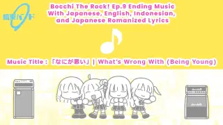 Bocchi The Rock! | What Is Wrong With Being Young [Ep.9 Ending Music, English/Indo/Romanized Lyrics]