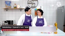 มือโปรโชว์ปรุง 'อ.เมย์&นานา' ทำเมนู "เค้กโรลนมข้น" แสนหวาน วันเสาร์ที่ 17 พ.ค. เวลา 12.50 น.