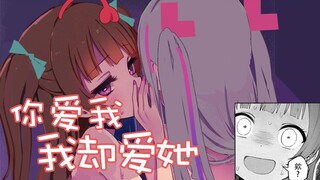 【心萪橘园】银发的少女，你苦恋心萪为何番？？？