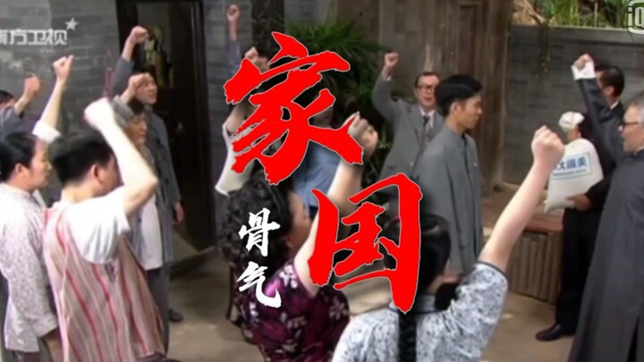 七十二家房客之黎明广州 家国大义版片花 骨气 房客全员共党 抗战 义海豪情广州分情