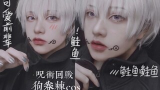 咒术回战｜狗卷棘cos｜有这样的可爱前辈你几点回家？