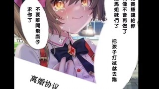 【赛马娘】初生の寄寄子合集