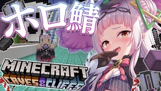 【Minecraft】私、飛べます！！ホロ鯖建築！！【ホロライブ/紫咲シオン】