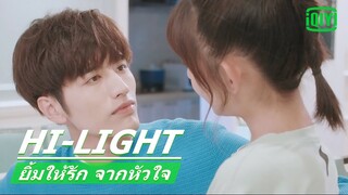 แฟนหนุ่มเอาแต่ใจ | ยิ้มให้รัก จากหัวใจ (Make My Heart Smile) EP.15 ซับไทย | iQiyi Thailand