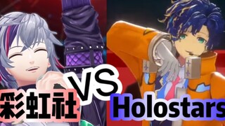 【彩虹社 vs Holostars 3D live对比】