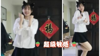 『超级敏感』超级敏感～全与你有关（妹妹说猫耳兔尾，你是怪兽吗ಠ_ರೃ）