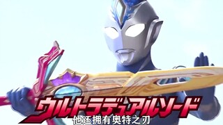 Zero's human body serves as the victory team's scientist, and Ultraman Decai makes his debut in thre