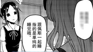 [Kaguya-sama: Love Is War OVA] Thư ký Chika lại gây chuyện rồi!