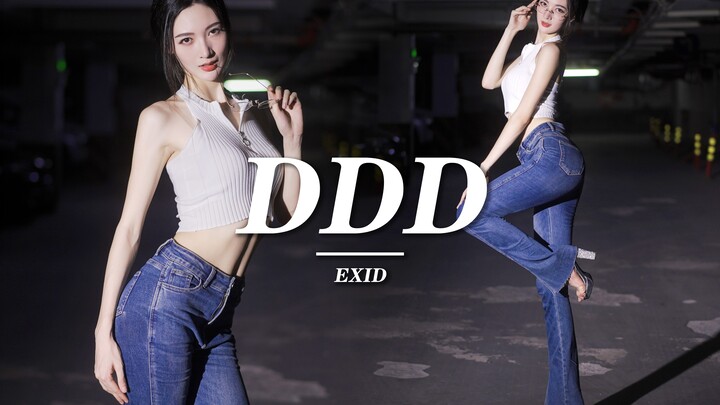 [Meng Keyu] Em gái chân dài mặc quần jean nhảy múa, xem xong bạn có ngộ ra không? DDD-EXID