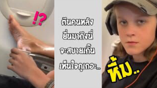 รวมคลิปตลกๆ : นี่ที่วางเเขนนะ…ไม่ใช่ที่วางทรีน!!