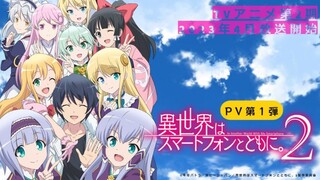 Isekai wa Smartphone to Tomo ni Season 2 Official Trailer 1