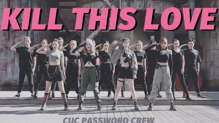 【PASSWORD街舞社】全站最A葬爱翻跳！！绝美女大学生BLACK PINK新曲KILL THIS LOVE大制作Cover Dance