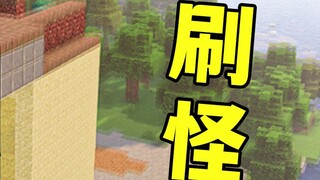 Minecraft: Thuyền nhỏ nông dân quái vật tự hành, với sản lượng 1000 giọt mỗi giờ, thích hợp để cải tạo đất