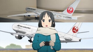 [Penerbangan Telur Licin] Replika 777 yang digunakan dalam film K-ON! Mio mengambil fotonya dan berk