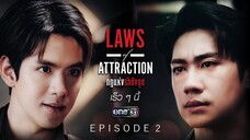 Laws of Attraction (2023) EP2 | ENG SUB 720P