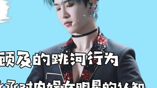 Zhou Ye's reckless act of jumping into the river completely refreshed Fan Chengcheng's perception of