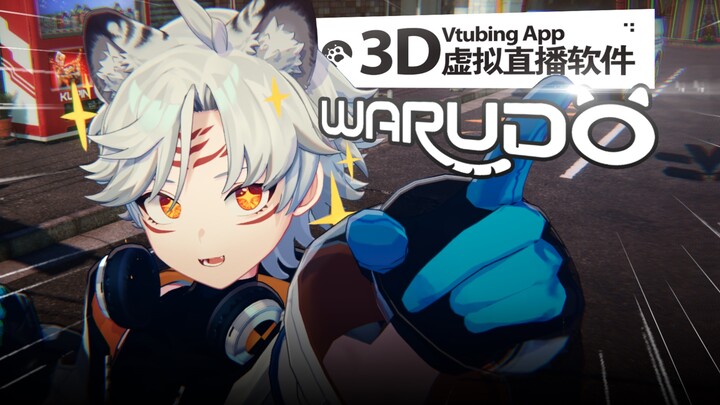 Super playability! New 3D virtual anchor software [Warudo]