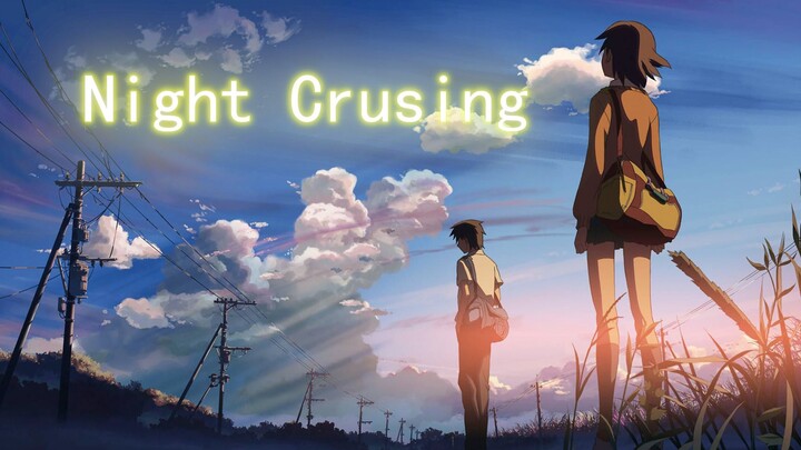 「新海誠/Night Crusing」-也许只有喜欢新海诚作品的人才能刷到这个视频吧!