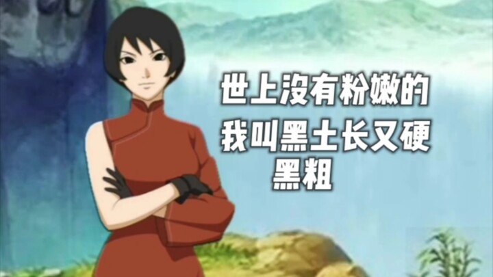 第1集丨“火影不是避风港，怕阴别入角斗场” （小作坊下猛料）