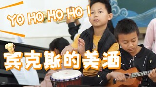 【乡村乐团】海贼王《宾克斯的美酒》呦吼吼吼 呦吼吼吼～