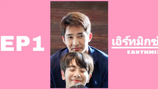 เอิร์ทมิกซ์ EP1 จุดเริ่มต้นของเอิร์ทมิกซ์รวมโมเมนต์ - Earthmix🌟