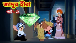 Tom and Jerry | Tom and Jerry Bangla | cartoon | Tom and Jerry cartoon | Bangla Tom and Jerry