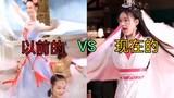 When fairies danced in the past vs when actresses dance now, I feel the difference in the world!
