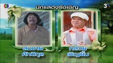 ดวงใจอัคนี ตอนที่4
