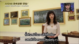 Another Sky - Shimazaki Haruka Sub Thai