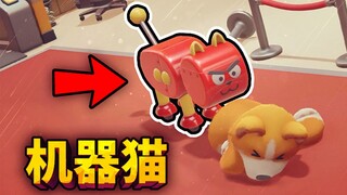 这是什么鬼？猫和老鼠的机器猫都来了？