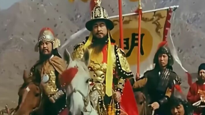 老电影中的明初服饰与明成祖形象