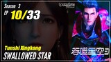【Tunshi Xingkong】 S3 EP 10 (88) - Swallowed Star | MultiSub 1080P
