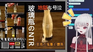 Gadis seksi Jepang melihat botol kacaのntr: Apakah kamu mengerti?