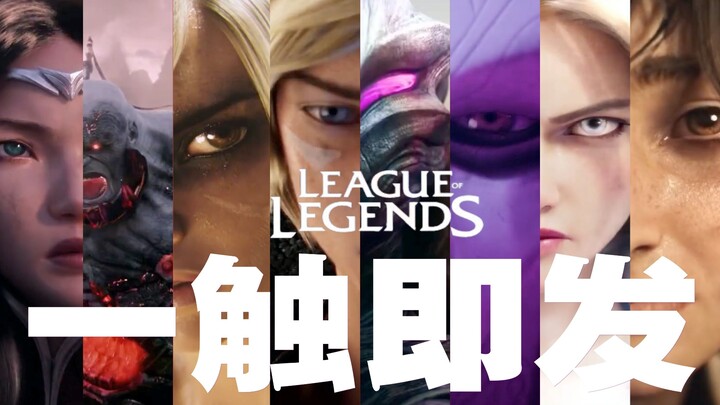 เกม|"League of Legends" มิกซ์คัทไฮไลท์สไตล์มืด
