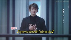My Eternal Star (2023) ดาวดวงนิรันดร์ของฉัน EP 5 [ซับไทย]