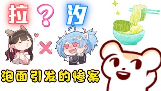 【Bison仓鼠】拉布里和星汐的cp是叫拉汐嘛？？？