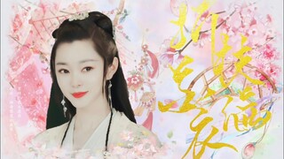 【FMV】 Tô Đàn Nhi - Tống Dật【苏檀儿  - 宋轶】Chiết Chi Hoa Mãn Y