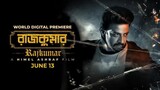 Rajkumar (2024) Full Bangla Movie | HD | (13 তারিখ থেকে একদম HD তে দেখতে পাবেন)