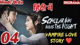 Scholar Who Walks The Night (Episode- 4) Urdu/Hindi Dubbed Eng-Sub #1080p #kpop #Kdrama #2023 #Bts