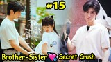 Part 15 || Hidden Love(2023) || Brother-Sister Relationship ❤ Secret Love || Explained In Hindi